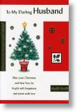 Darling Husband, Husband Christmas Card
