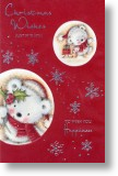 Teddy and Holly, Cute General Christmas Card