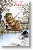 Fishing Bear, Nephew Birthday Card