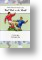 Football, Father's Day Card